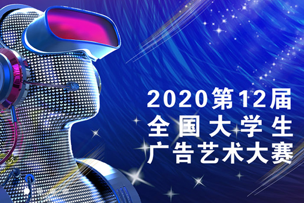 大广赛
